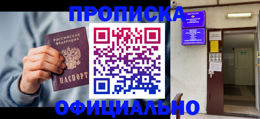 временная регистрация надежно в Артёмовском