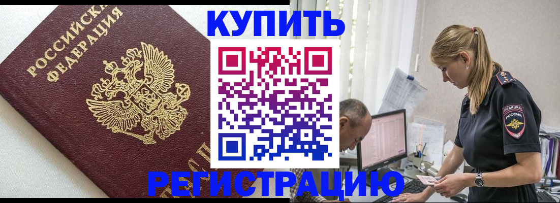 регистрация для школы в Артёмовском